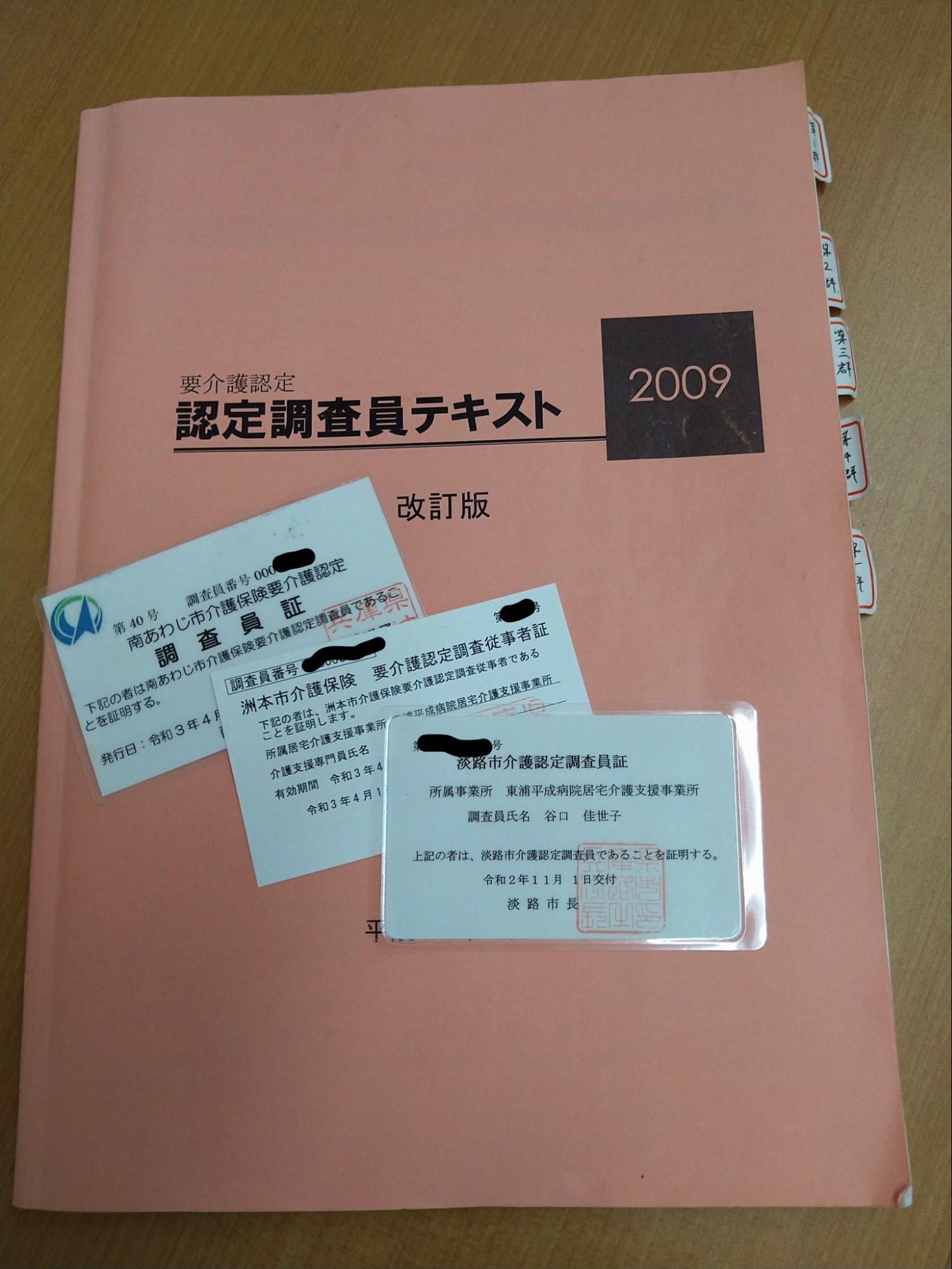 ケアマネのお仕事とは？？