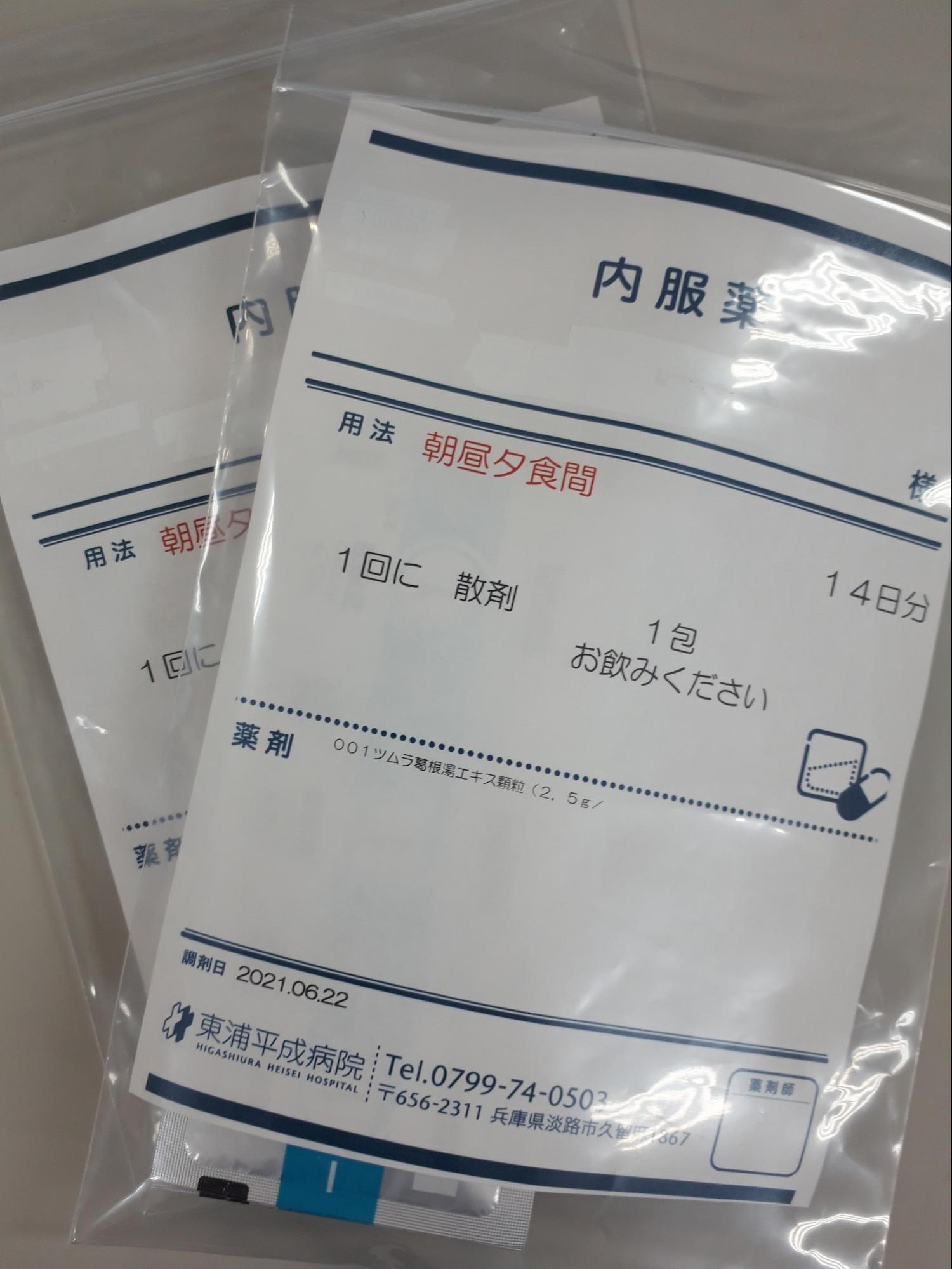 食間っていつ？？