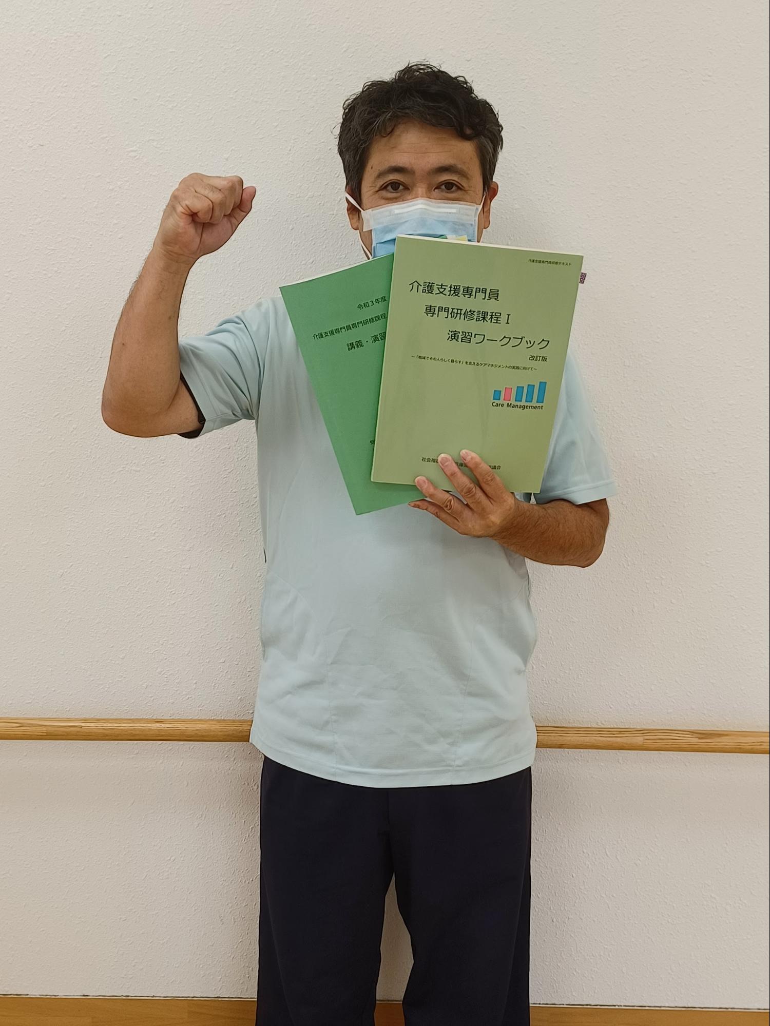 介護支援専門資格の更新