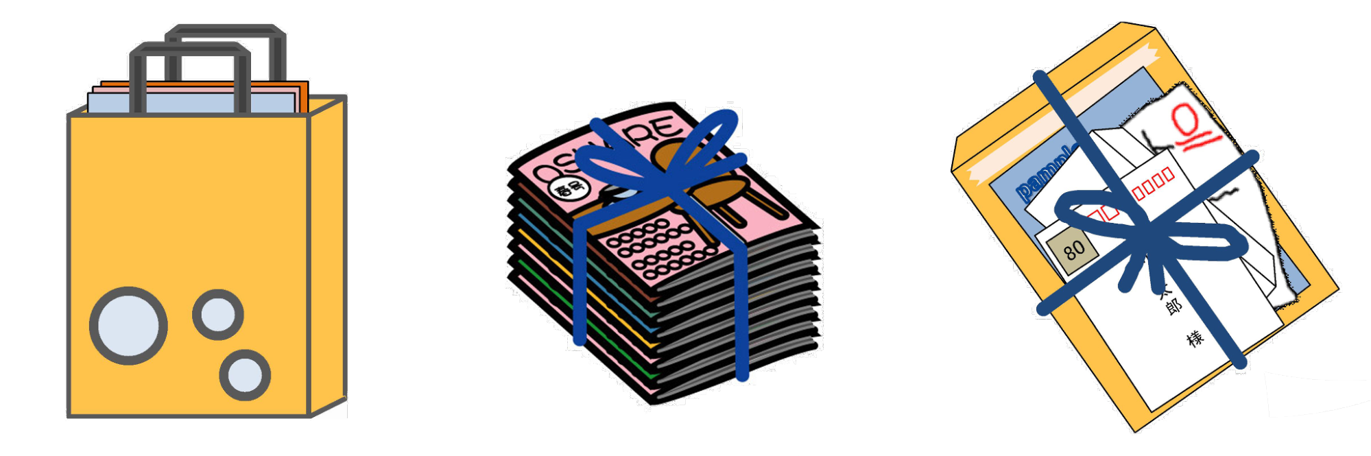 分別できていますか？