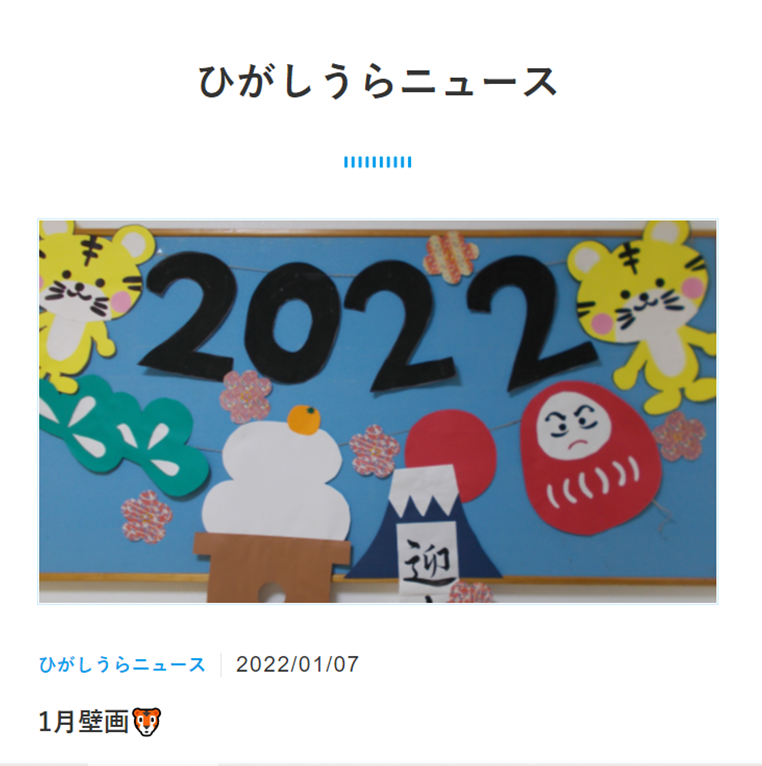 ひがしうらニュースの裏側を覗き見👀