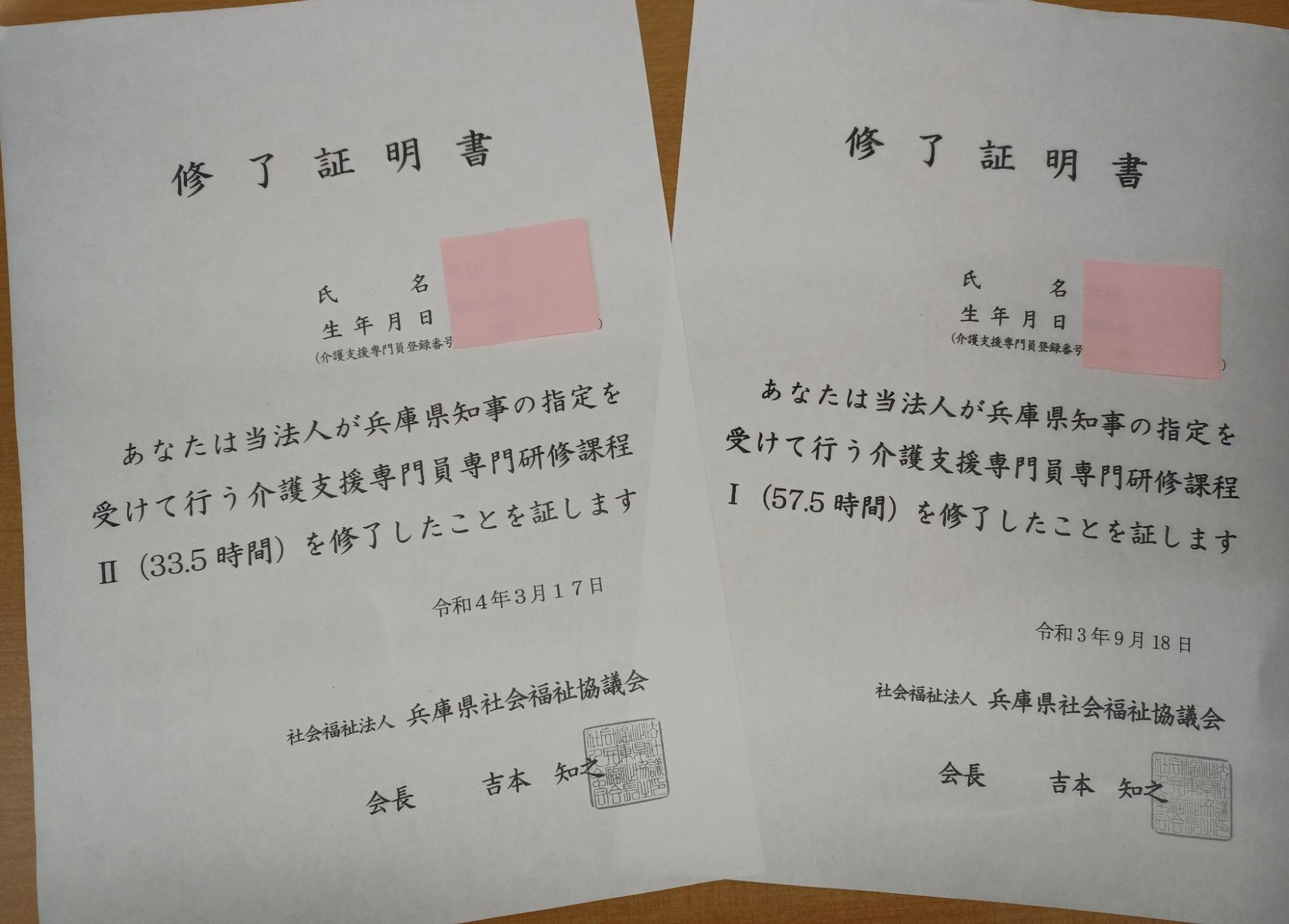 91時間!?の研修を修了🌸担当：居宅🌸