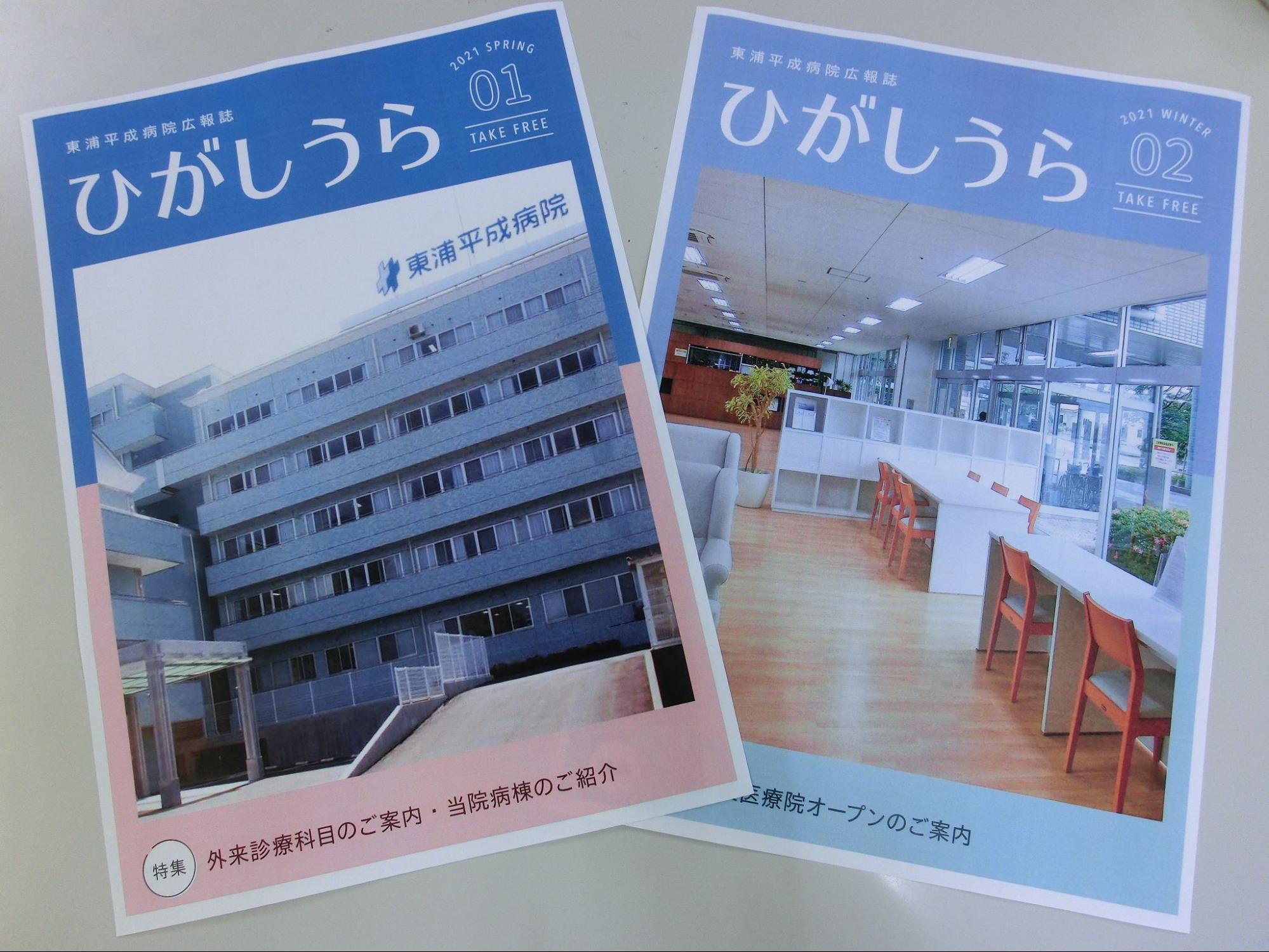 広報誌のご紹介📖担当:総務課📖