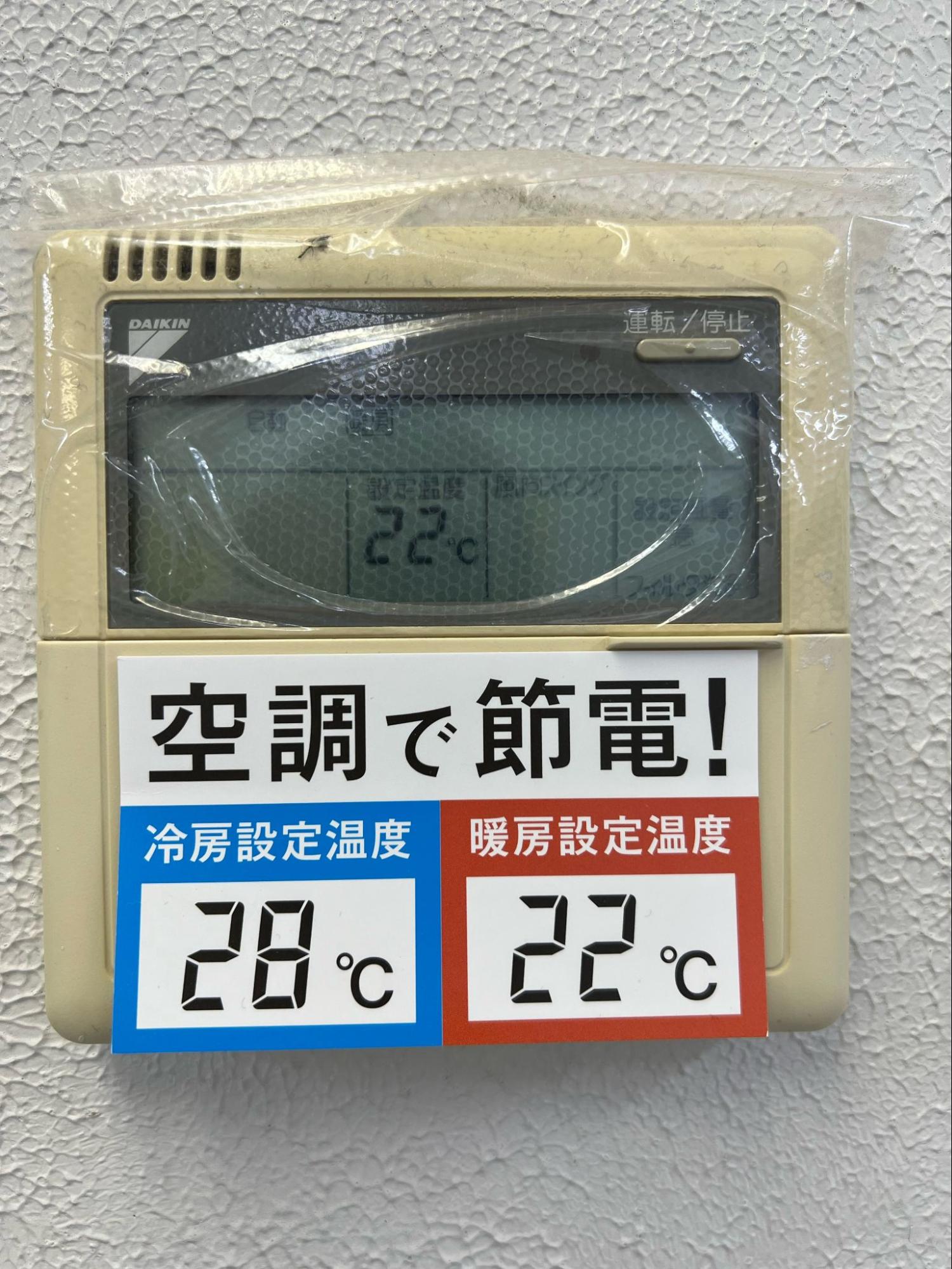 ~節電対策について~　担当：総務課