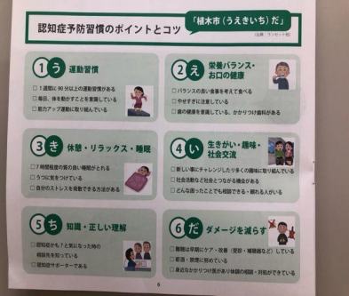 植木市(うえきいち)だ！？