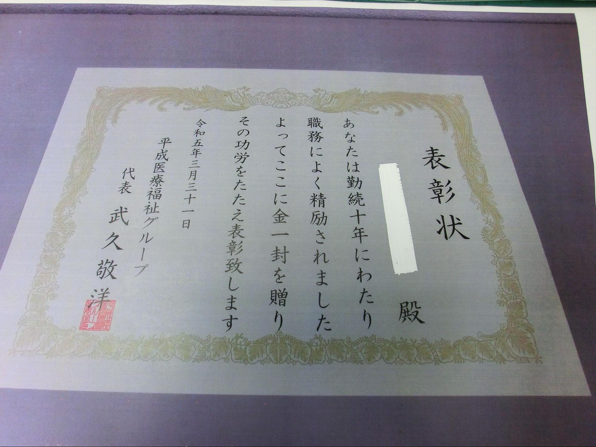 永年勤続表彰✨