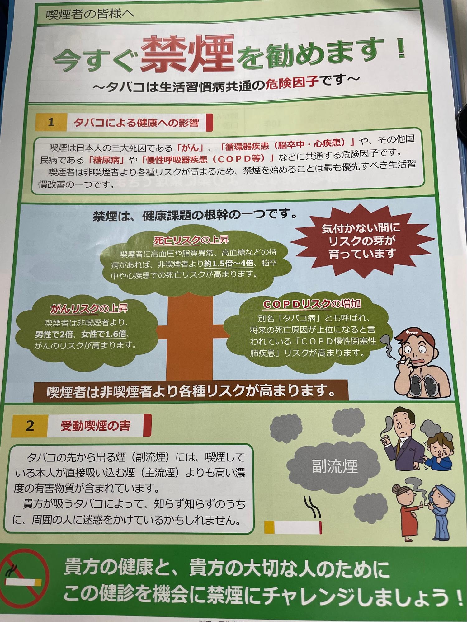 今すぐ禁煙を勧めます！