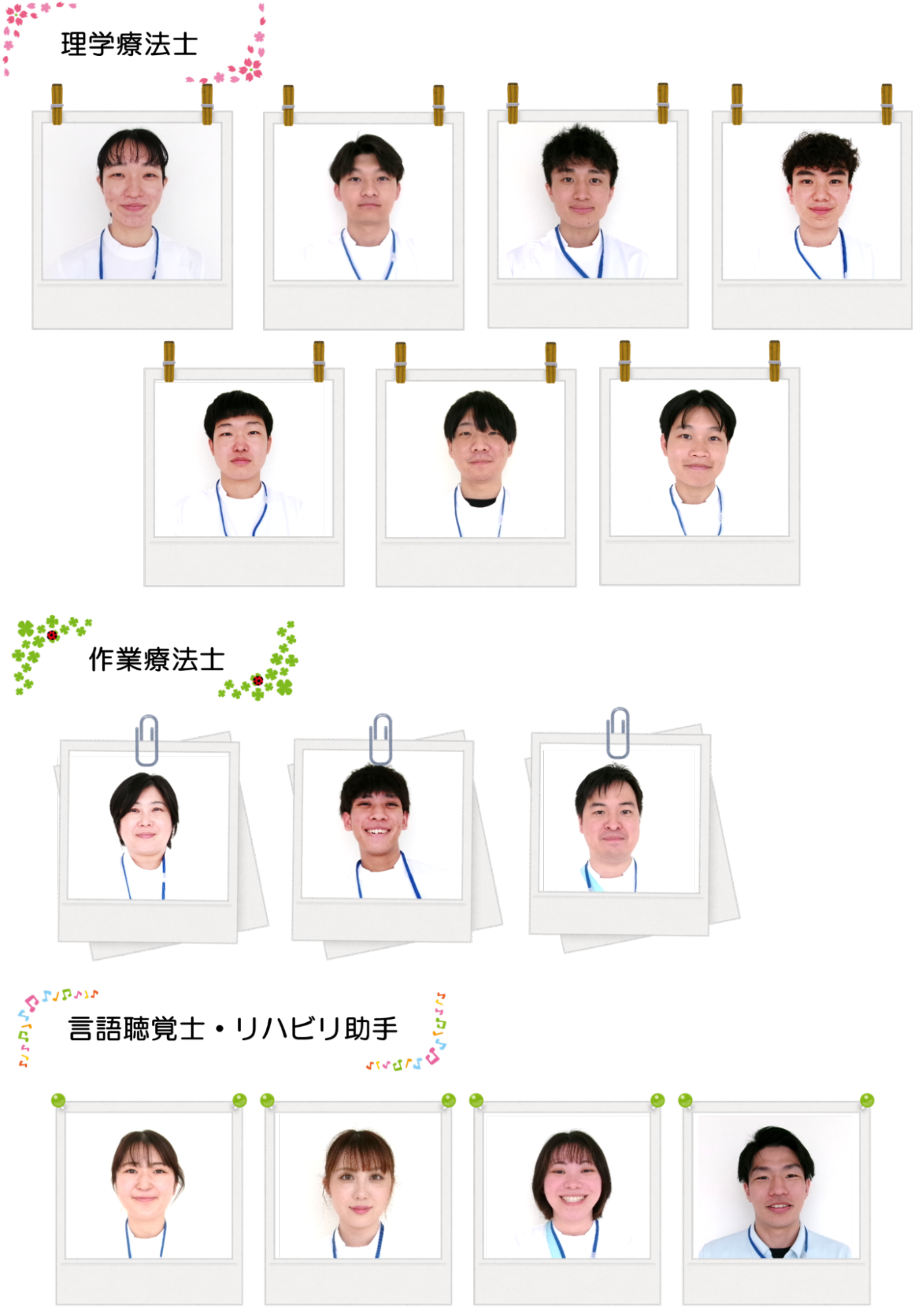 リハビリテーション科の新しい仲間のご紹介
