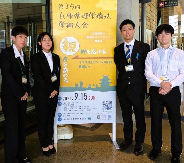 兵庫理学療法学術大会で発表してきました！！