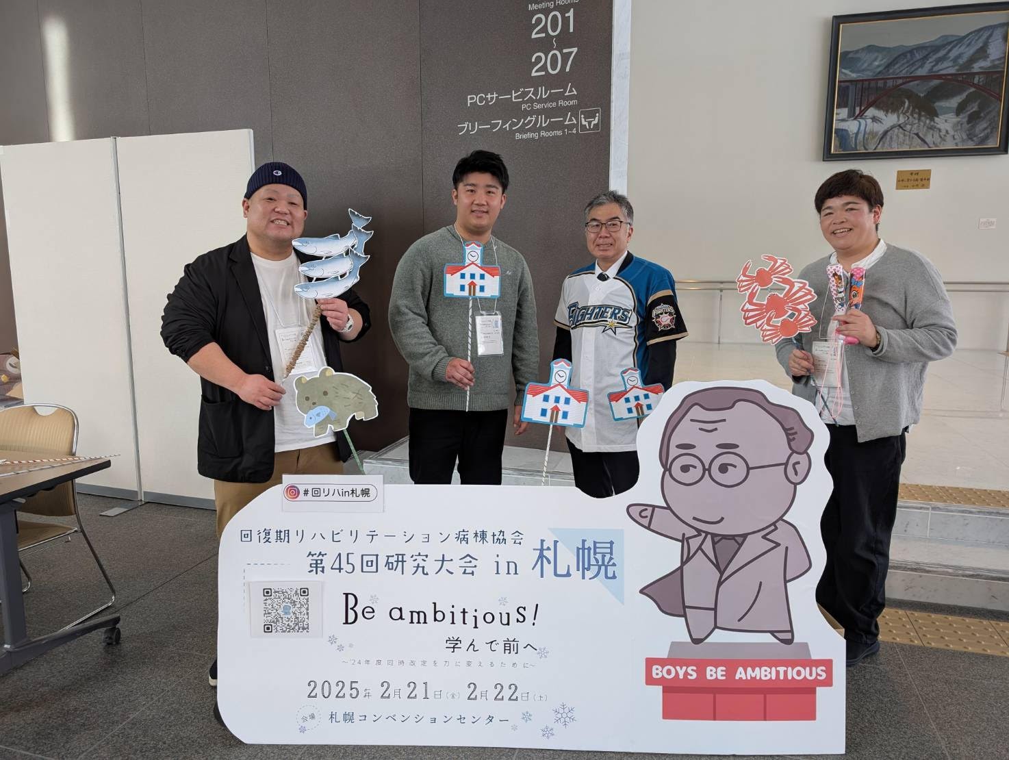 回復期リハビリテーション学会に参加してきました！！