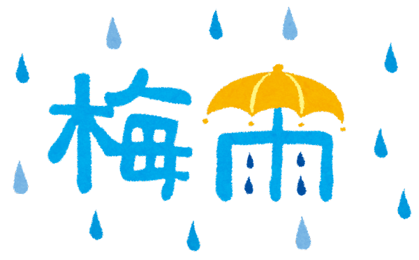 「梅雨」
