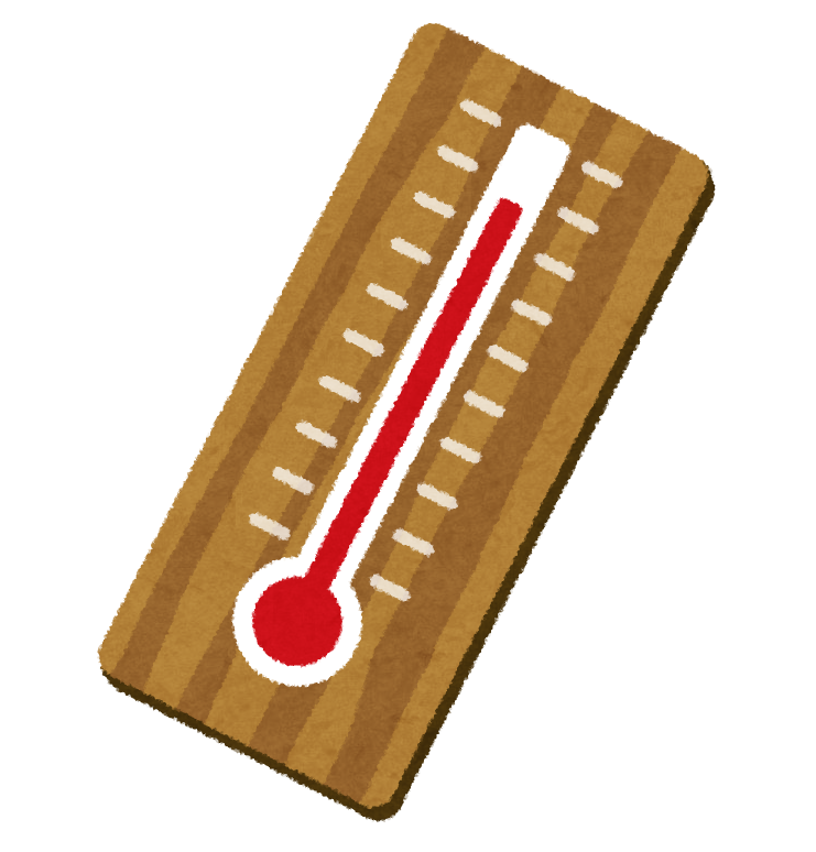 温度管理は適切ですか？？