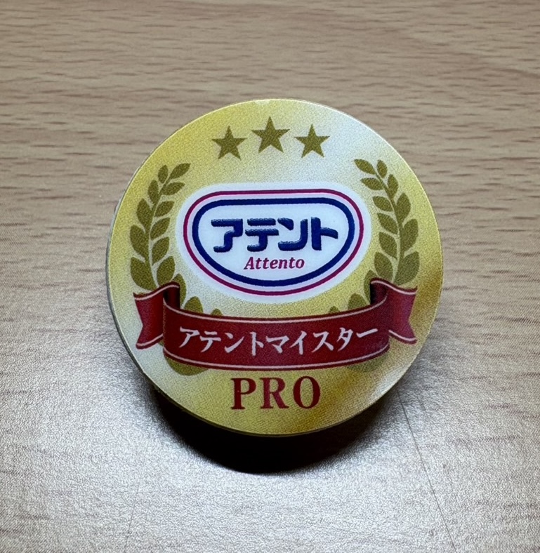 アテントマイスター・PRO